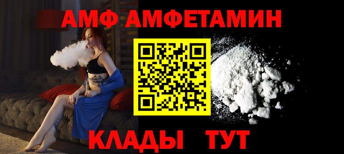 АМФЕТАМИН Розовый Сосновый Бор