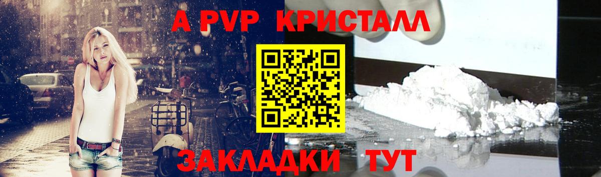 A PVP крисы CK  Alpha PVP СК  Вход с VPN  Альфа ПВП крисы CK  Сосновый Бор 