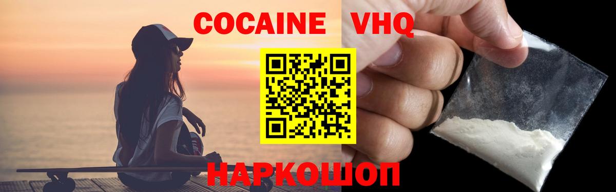 COCAIN 98%  COCAIN  Сосновый Бор  Кокаин Эквадор  закладки  Вход с VPN 