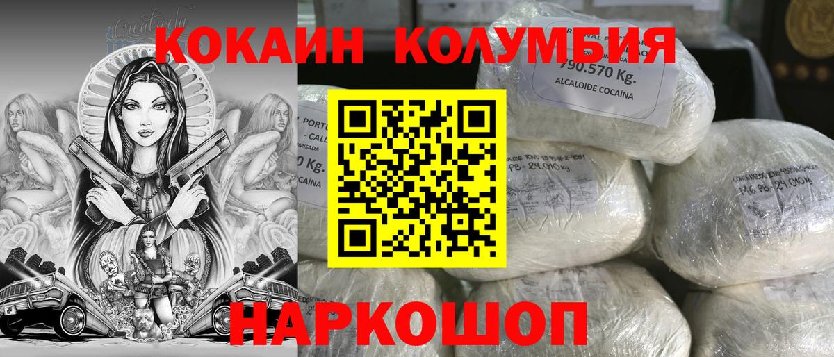 КОКАИН 99% Сосновый Бор