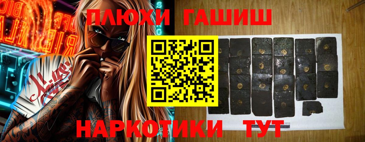 Гашиш индика сатива  Вход с VPN  Гашиш  Сосновый Бор  ГАШИШ Premium 