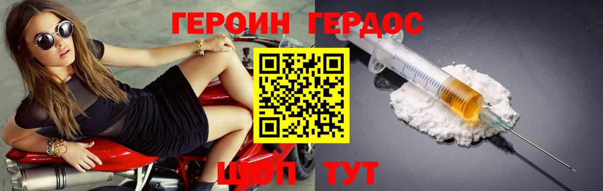 ГЕРОИН VHQ  Героин  Сосновый Бор  Вход с VPN 