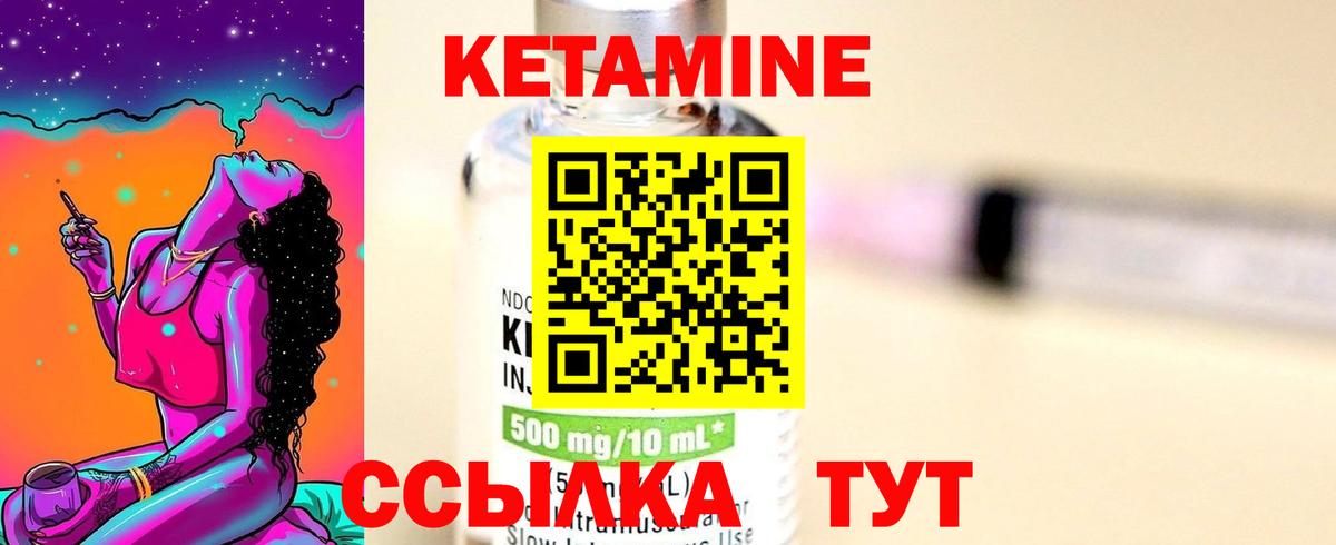 КЕТАМИН ketamine  Вход с VPN  Сосновый Бор 
