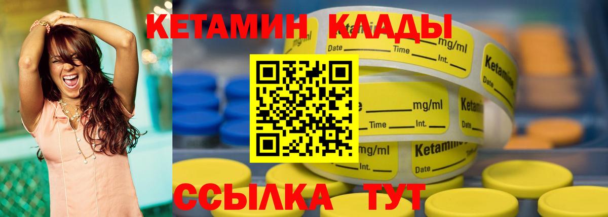 КЕТАМИН VHQ Сосновый Бор