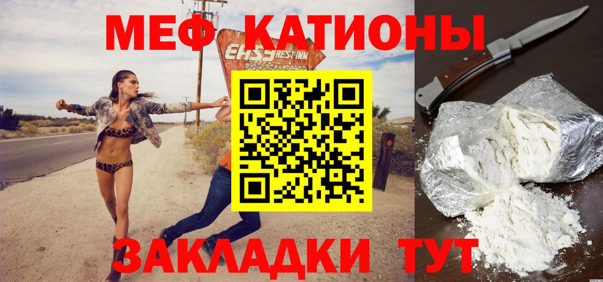 Меф мяу мяу кристаллы Сосновый Бор