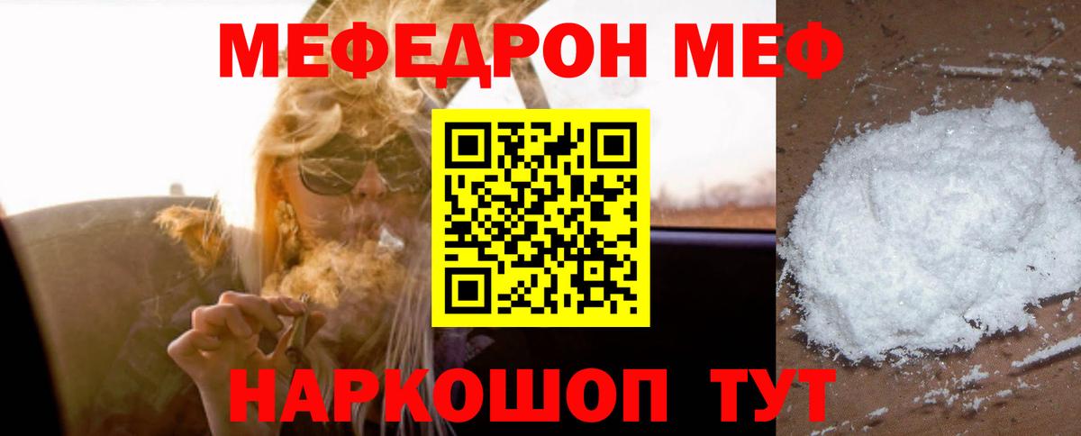 Меф кристаллы  Меф  Вход с VPN  Сосновый Бор  закладки  Меф мяу мяу 