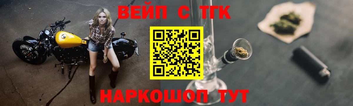 ТГК вейп  ТГК вейп  Вход с VPN  Сосновый Бор 