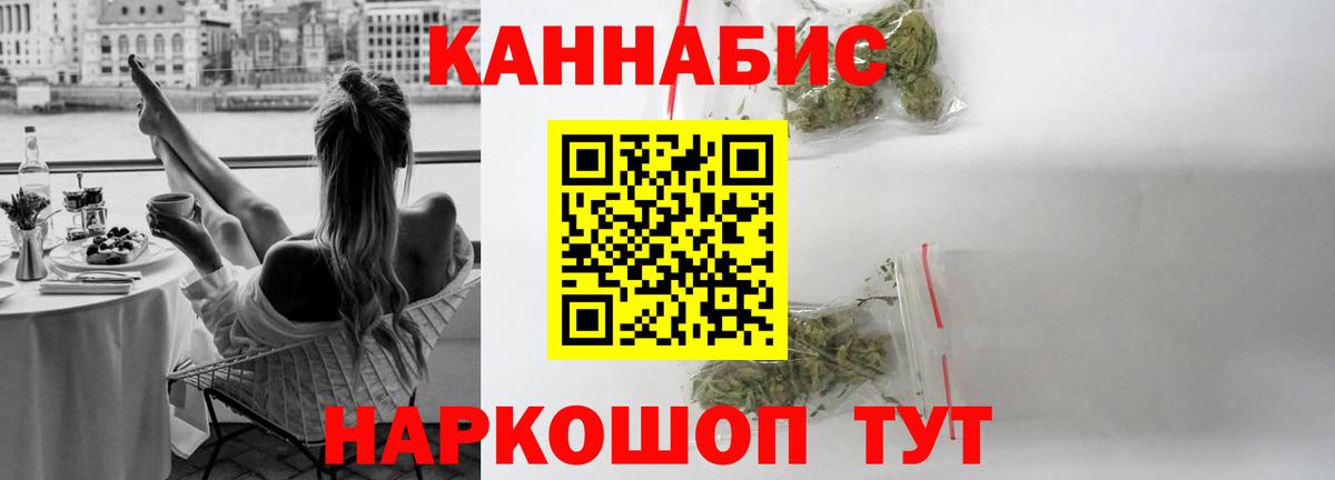 МАРИХУАНА Ganja  МАРИХУАНА семена  Вход с VPN  Сосновый Бор 
